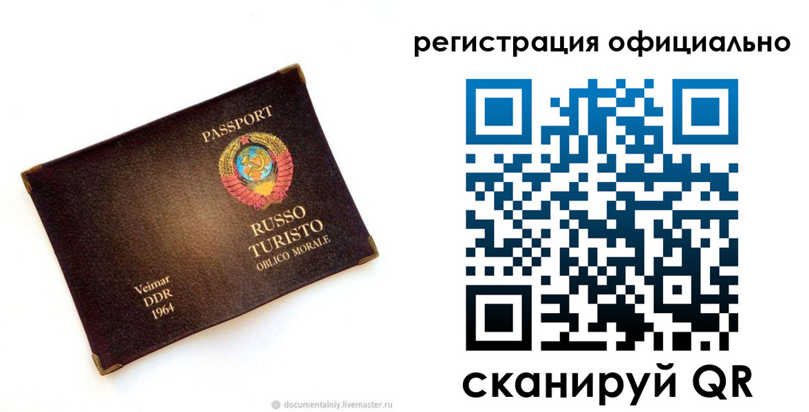 прописка регистрация в Будённовске