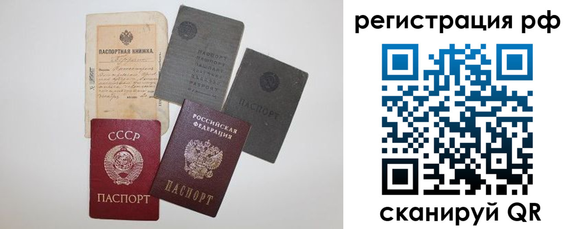 прописка штамп в Будённовске