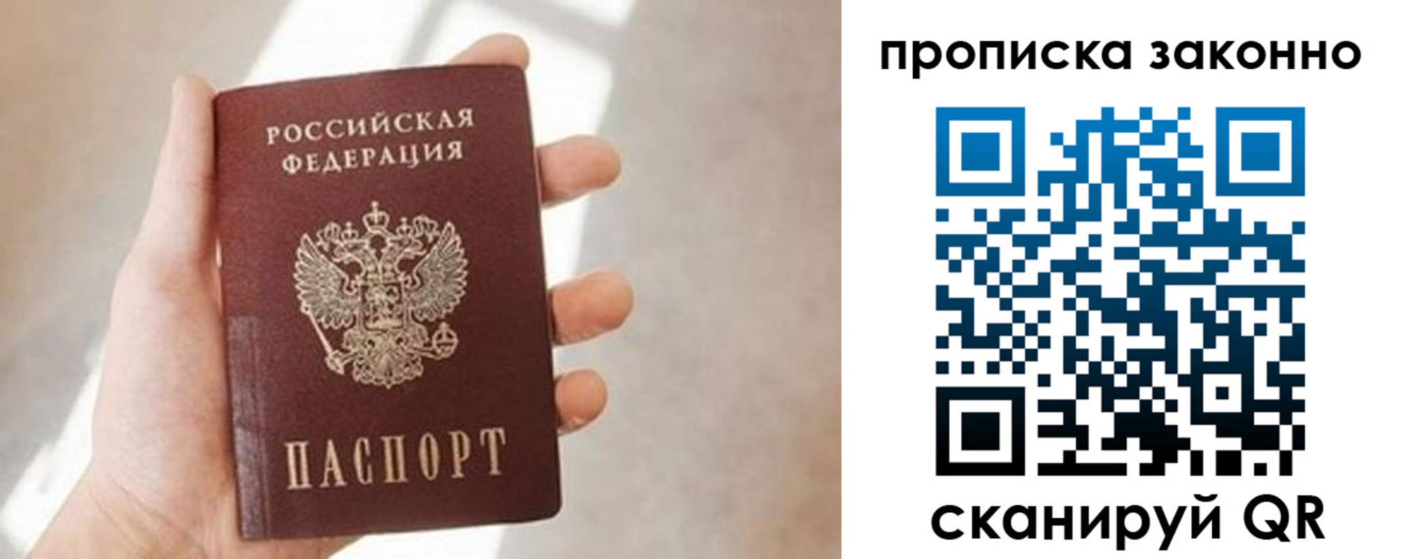 прописка ребенка в Будённовске