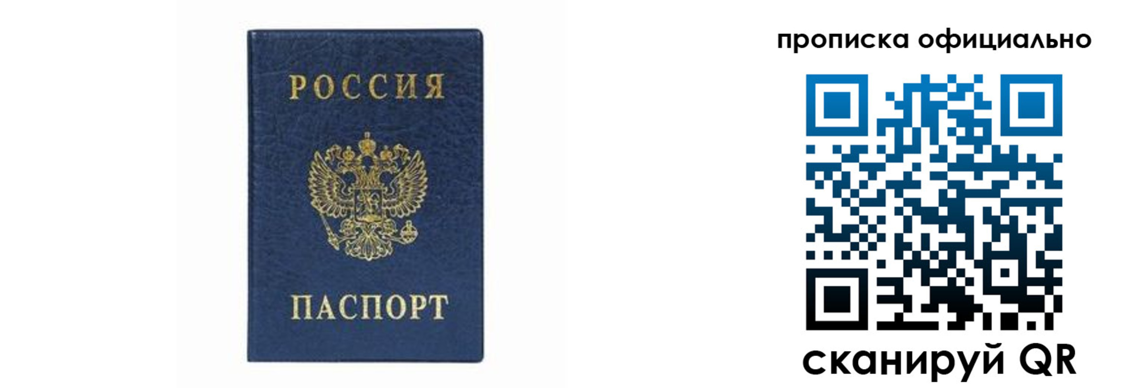 прописка штамп в Будённовске