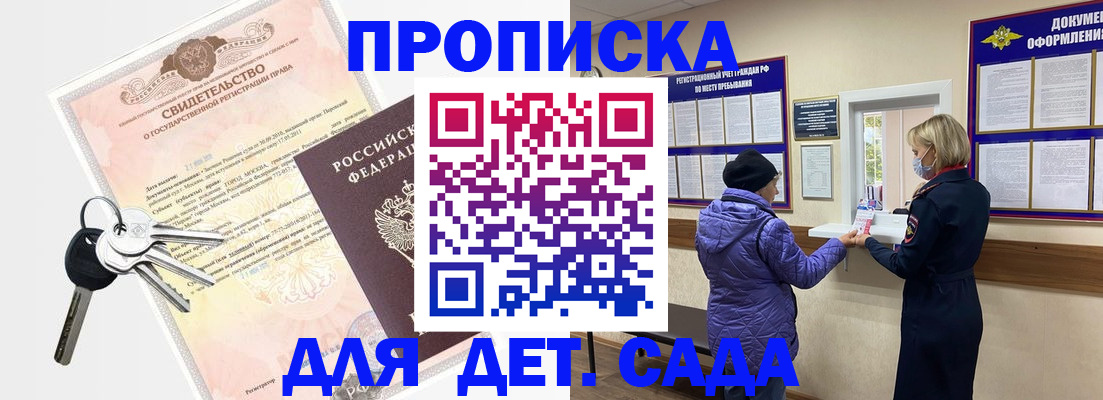 временная регистрация для всех в Будённовске