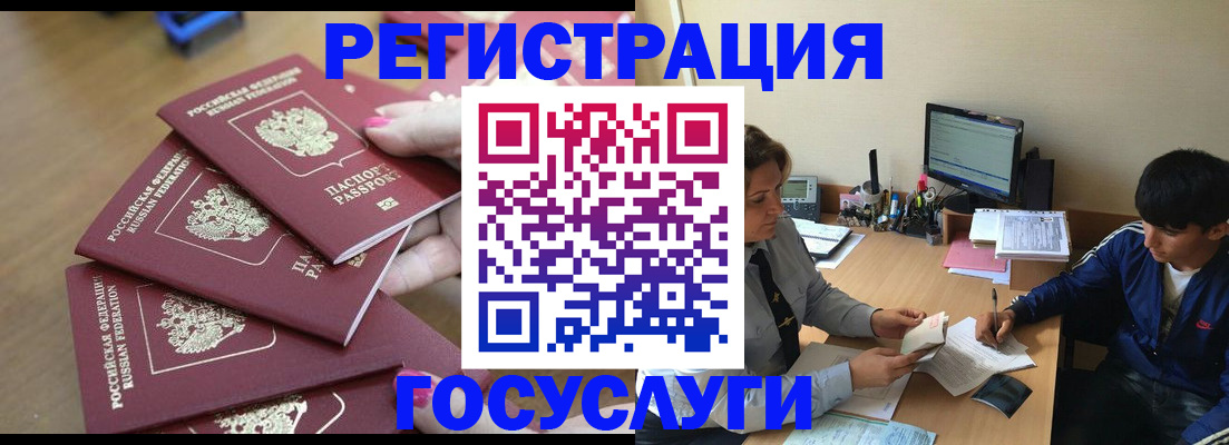 временная регистрация для всех в Будённовске