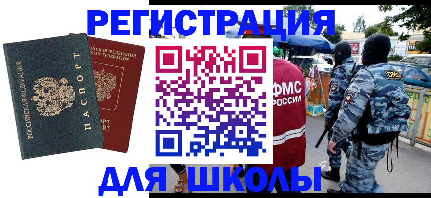прописка иностранных граждан в Будённовске