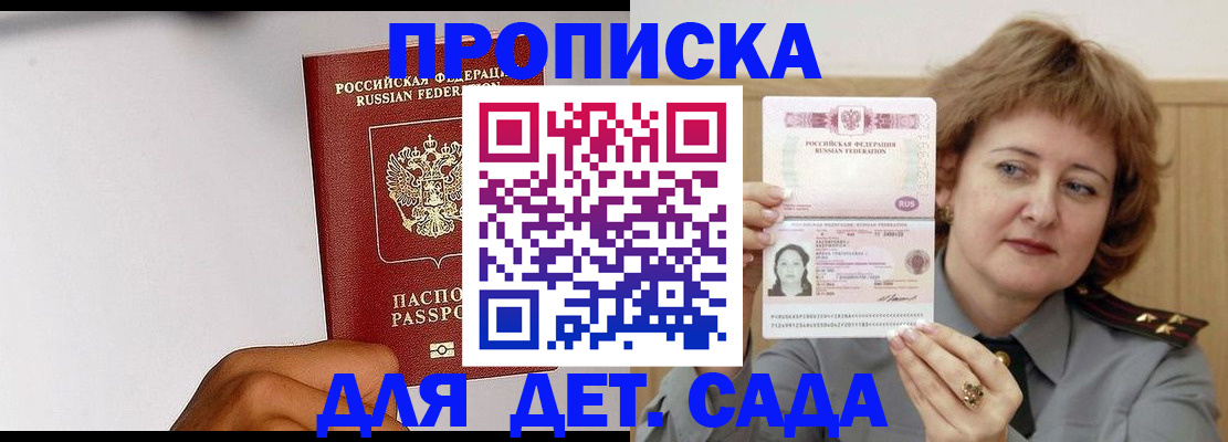миграционный учет в Будённовске