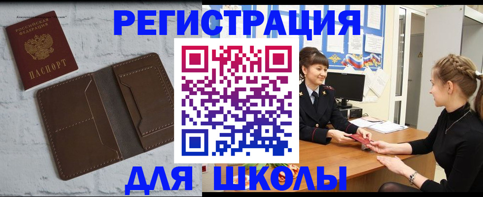 временная регистрация для всех в Будённовске