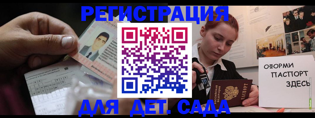 временная регистрация гарантия в Будённовске