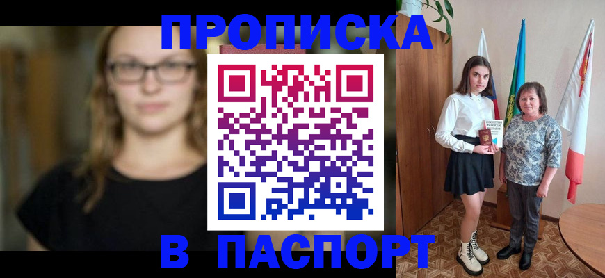 регистрация для школы в Будённовске