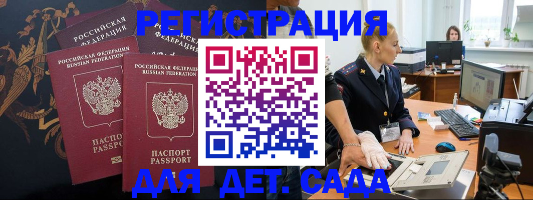 временная регистрация надежно в Будённовске